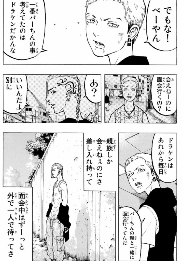 東京リベンジャーズ 漫画 - 漫画