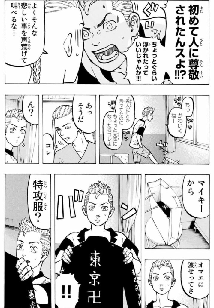 超目玉 東京リベンジャーズ 漫画 1〜29 nmef.com