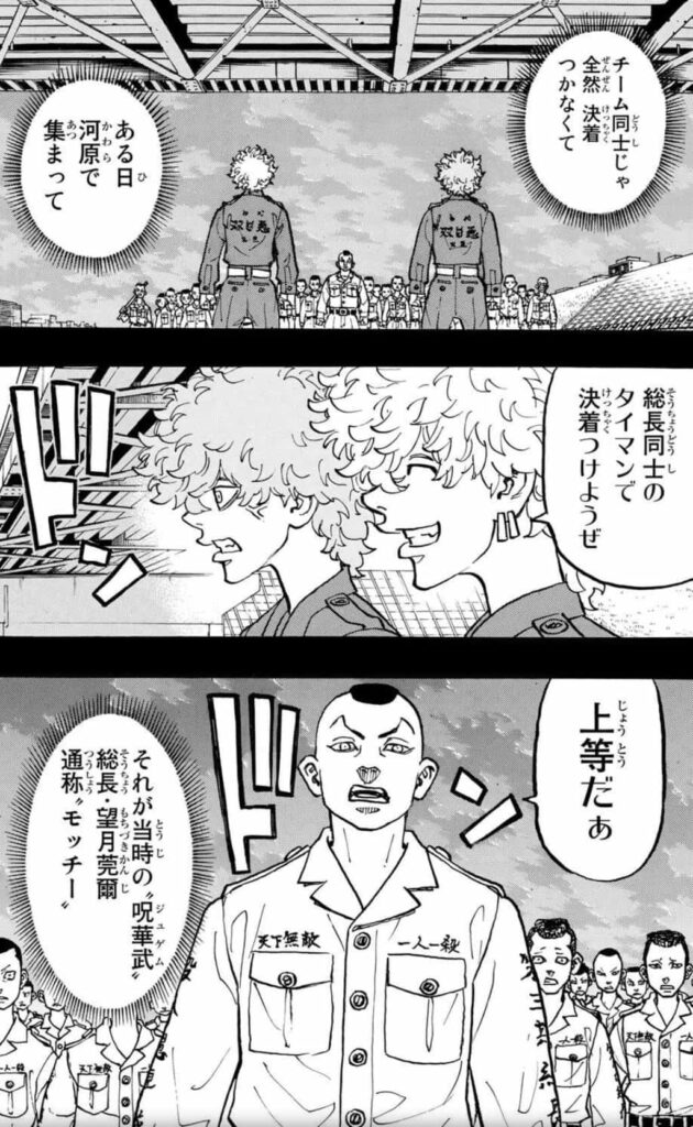 東京卍リベンジャーズ 1～27 - 少年漫画