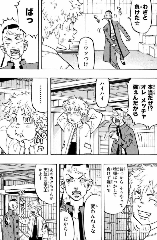 東京リベンジャーズ 1~29 漫画 セット - 少年漫画