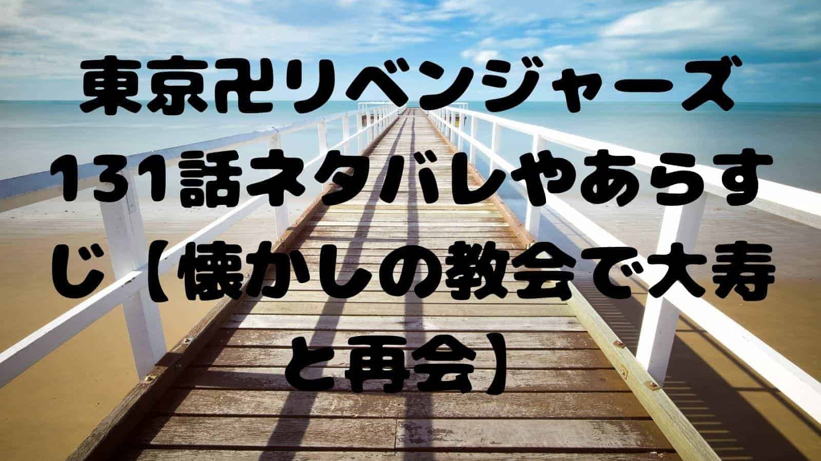 東京リベンジャーズ1～31話まで - 全巻セット