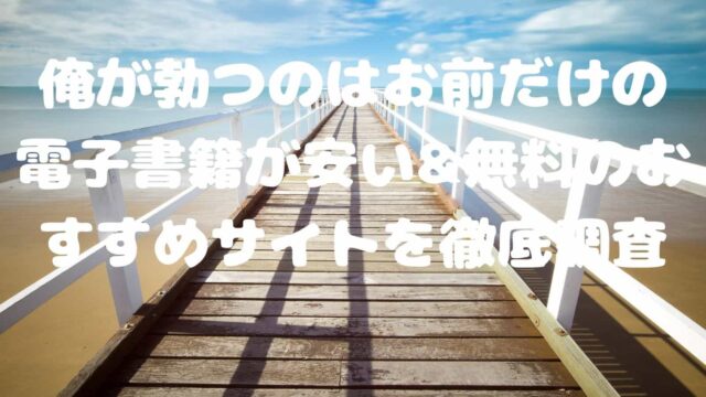 ほむら先生はたぶんモテないの最終回ネタバレや感想 結末を解説 電子書籍ドットコム