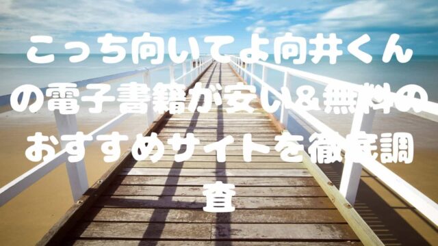 電子書籍ドットコム Just Another Wordpress Site